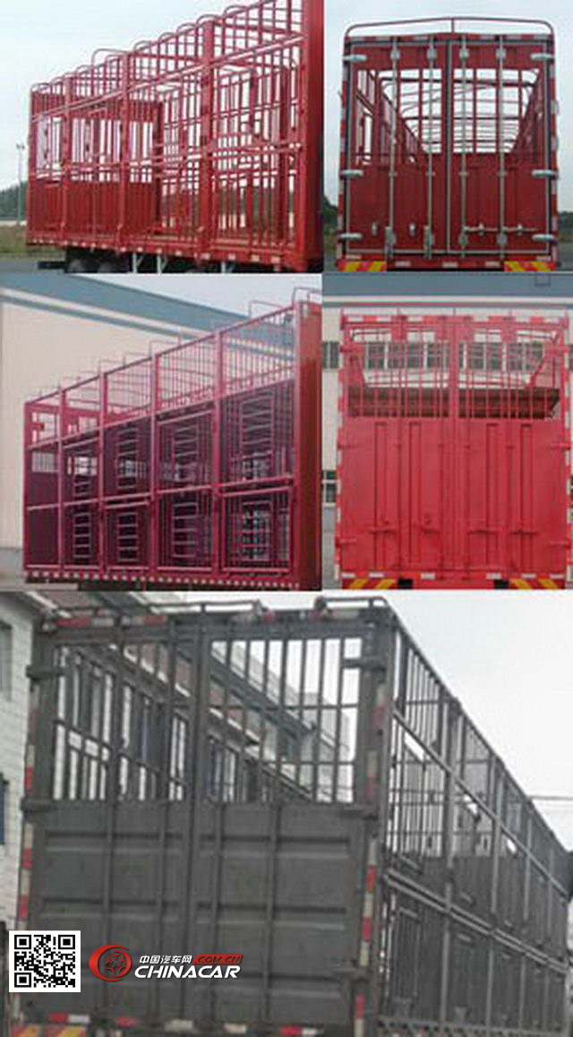 陕汽牌SX5206CCQGK549畜禽运输车 高效运输的可靠伙伴